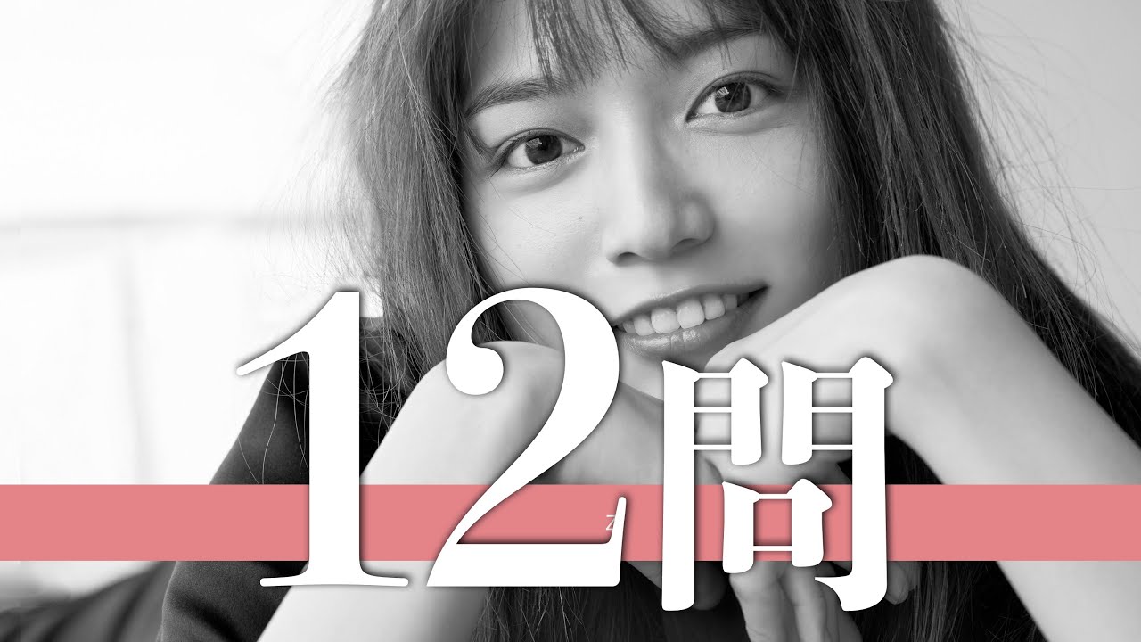 川口春奈/12問クイズ【夏帆/黒島結菜/本田翼/浜辺美波/桜田ひより/有村架純/広瀬すず/永野芽郁/橋本環奈/今田美桜/新垣結衣/吉岡里帆/上白石萌歌/福原遥/綾瀬はるか/清原果耶/山本舞香/目黒蓮】