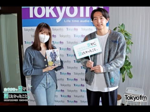 【山崎怜奈/れなち】2023/01/31のOPトーク＆コマンダンテ・石井輝明が登場【ダレハナ】