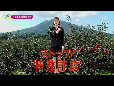 【青森県】王林「高齢者向け〜ご当地動画〜」編
