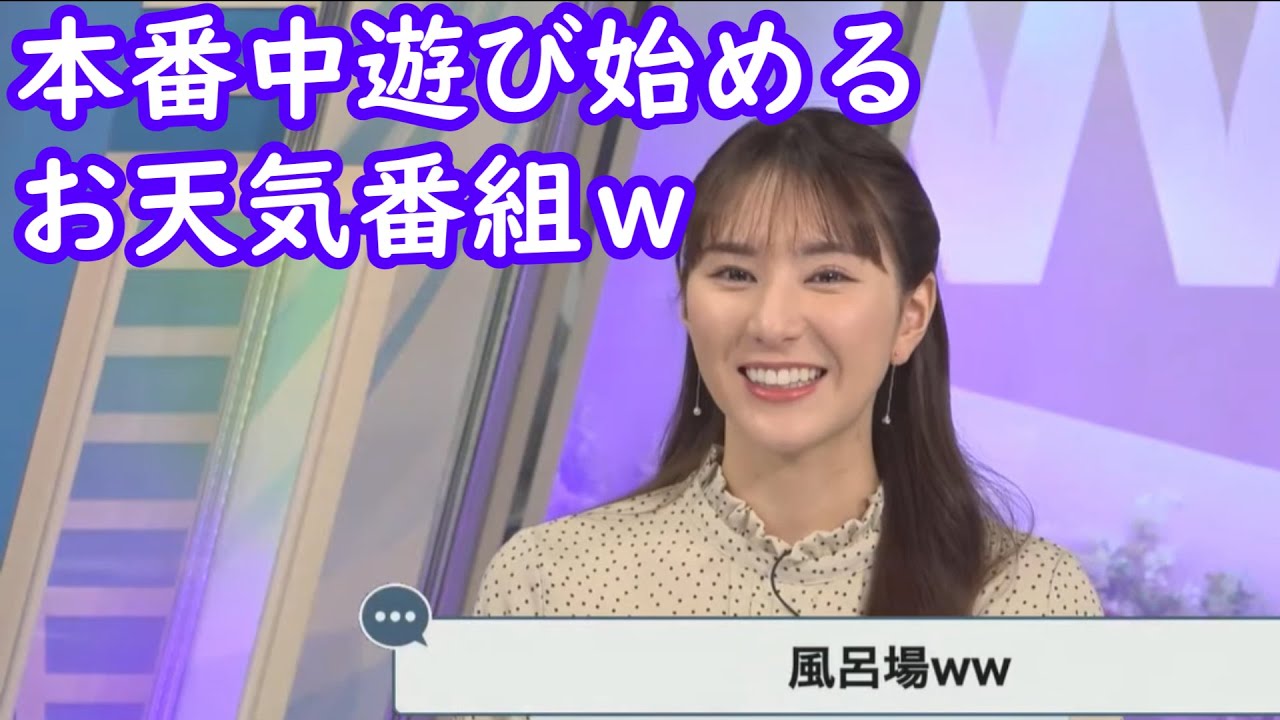 【白井ゆかり】突然お風呂場のようになるWNスタジオｗ [ウェザーニュースLive切り抜き]