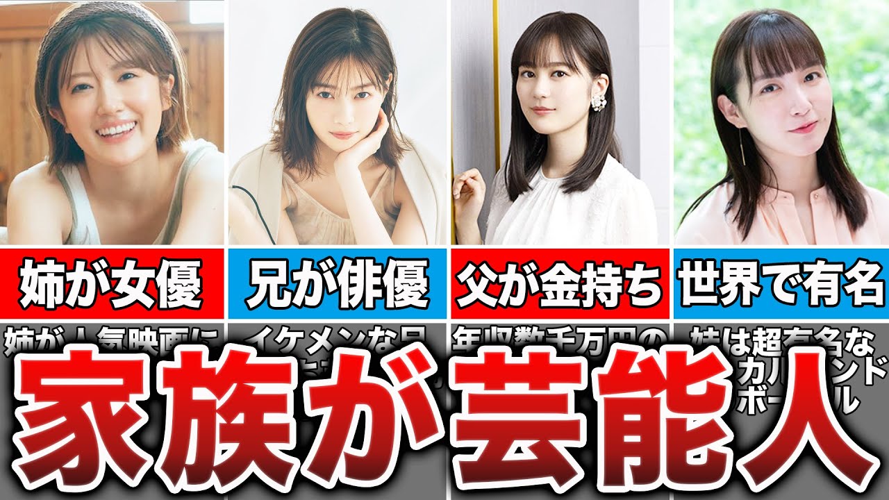 【最強の遺伝子】実は家族も超有名人な乃木坂メンバー7選