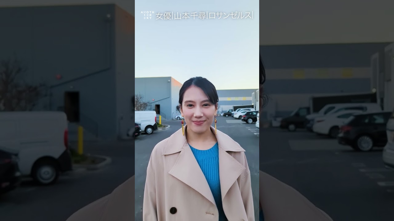 「忘れられない空がある。」山本千尋