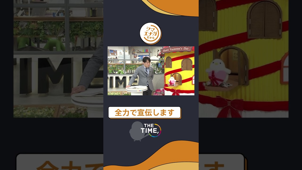 【THE TIME,切り抜き】全力で宣伝します / 2023.2.9放送