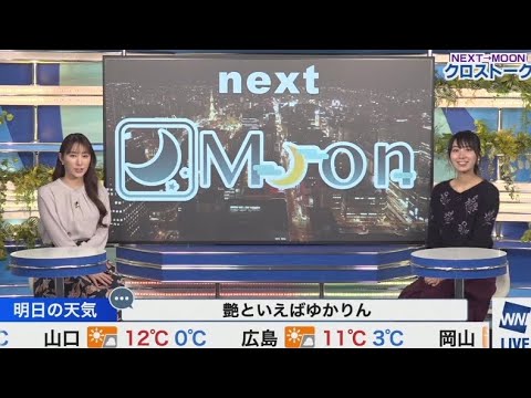 檜山沙耶　白井ゆかり　ゆかりんの髪がツヤツヤの秘訣☺️2023.2.8