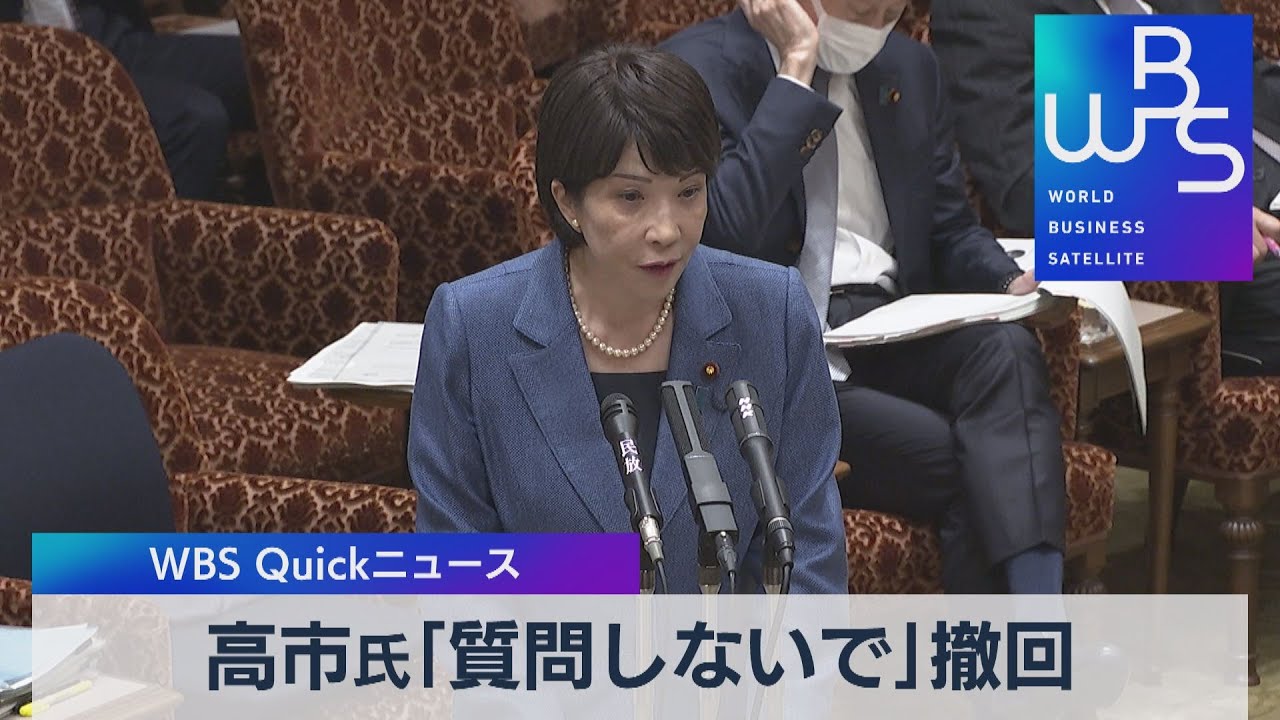 高市氏「質問しないで」撤回【WBS】（2023年3月20日）