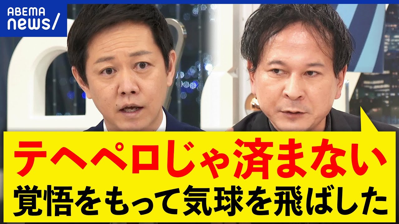 【気球】覚悟をもって飛ばした？領空侵犯が米中バトルの引き金に