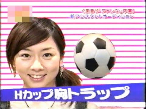 田代さやか　Hカップ胸トラップ