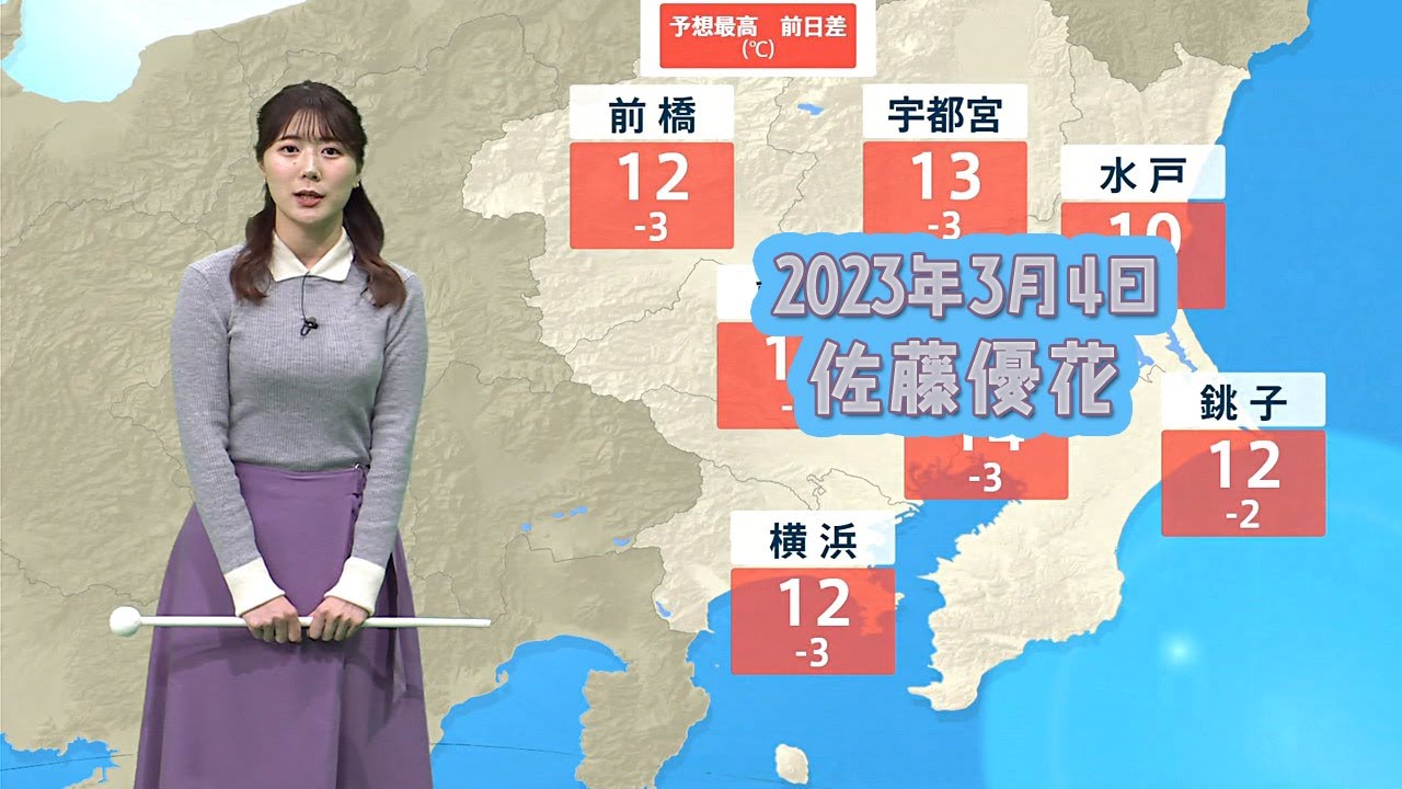 2023年3月4日 佐藤優花