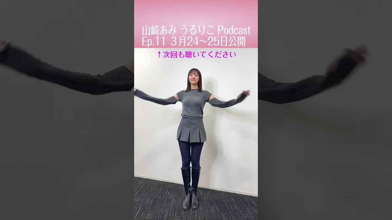 【うるりこ】告知→ep.11  映画「#RRR」#naatunaatu ダンスチャレンジ #山崎あみ #model #funny #うるりこ  #shorts