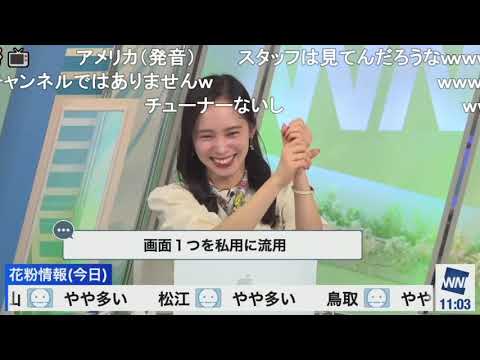 【内田侑希】番組進行より野球の世界大会が気になるゆっきー ニコ生コメント付き