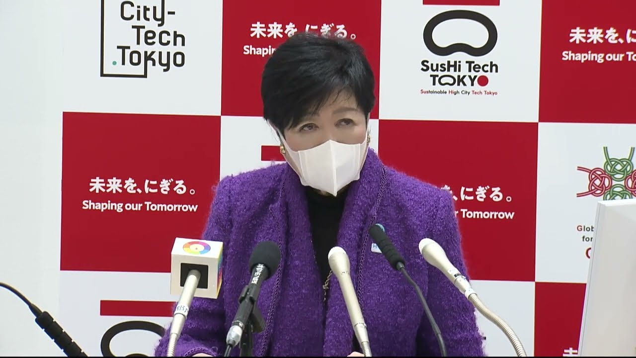 東京都知事定例会見　2023年2月10日放送