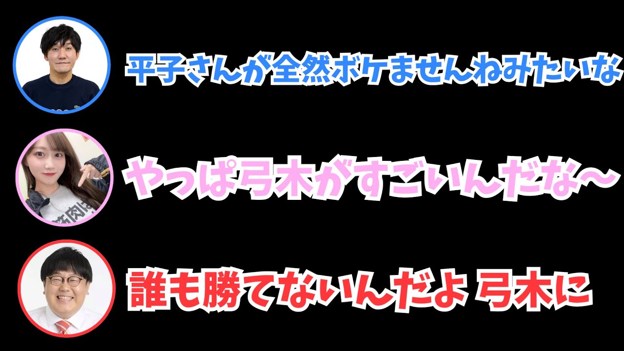 弓木のすごさを改めて再認識するみっちゃん【矢久保美緒/乃木坂46/タイムちゃん/切り抜き】