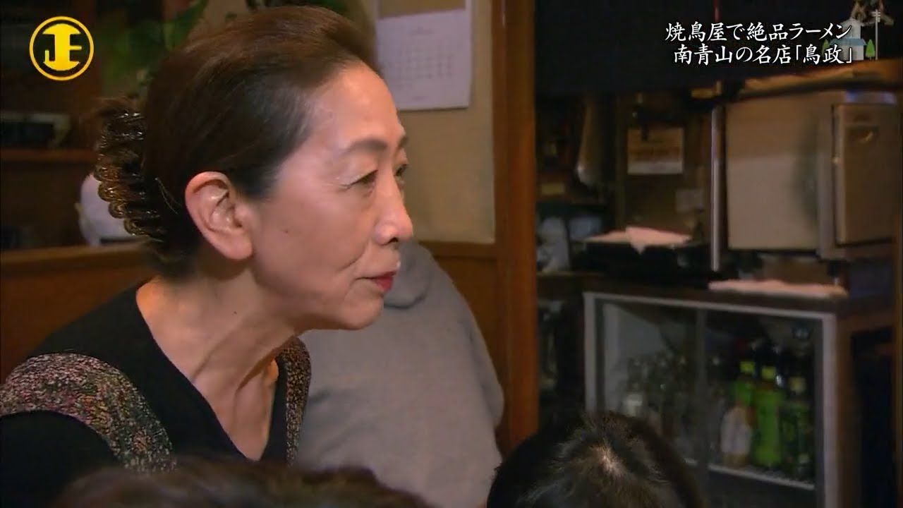 『有吉くんの正直さんぽ』 𒅒 🅷🅾🆃 ☂「焼鳥屋で絶品ラーメン 南青山の名店「鳥政」」🏃‍♀️🏃‍♂️🏃‍♂️