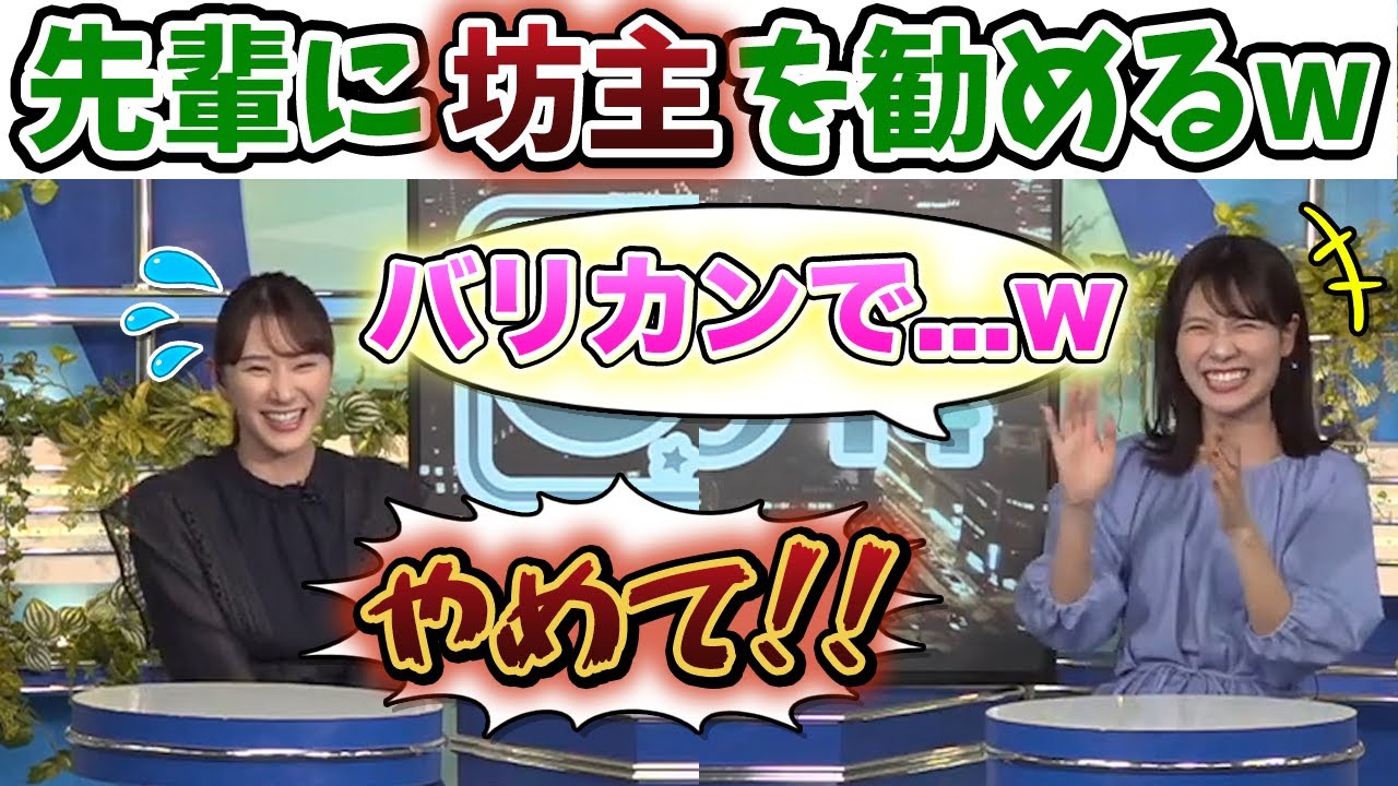 【戸北美月・白井ゆかり】先輩キャスターの髪型をバリカンで丸坊主にさせようとするお調子者のみーちゃん..w【ウェザーニュース切り抜き】