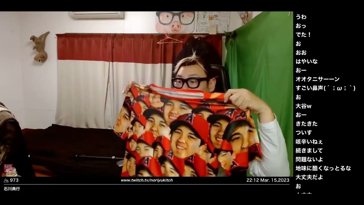 石川典行 1 of 2 - 石川典行のノリユキラジオ