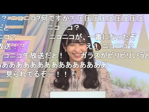 【山岸愛梨】🍙っ「衣装室でお天気確認する時はニコ生で見る事が多いあいりん(ニコ生コメ有り)」