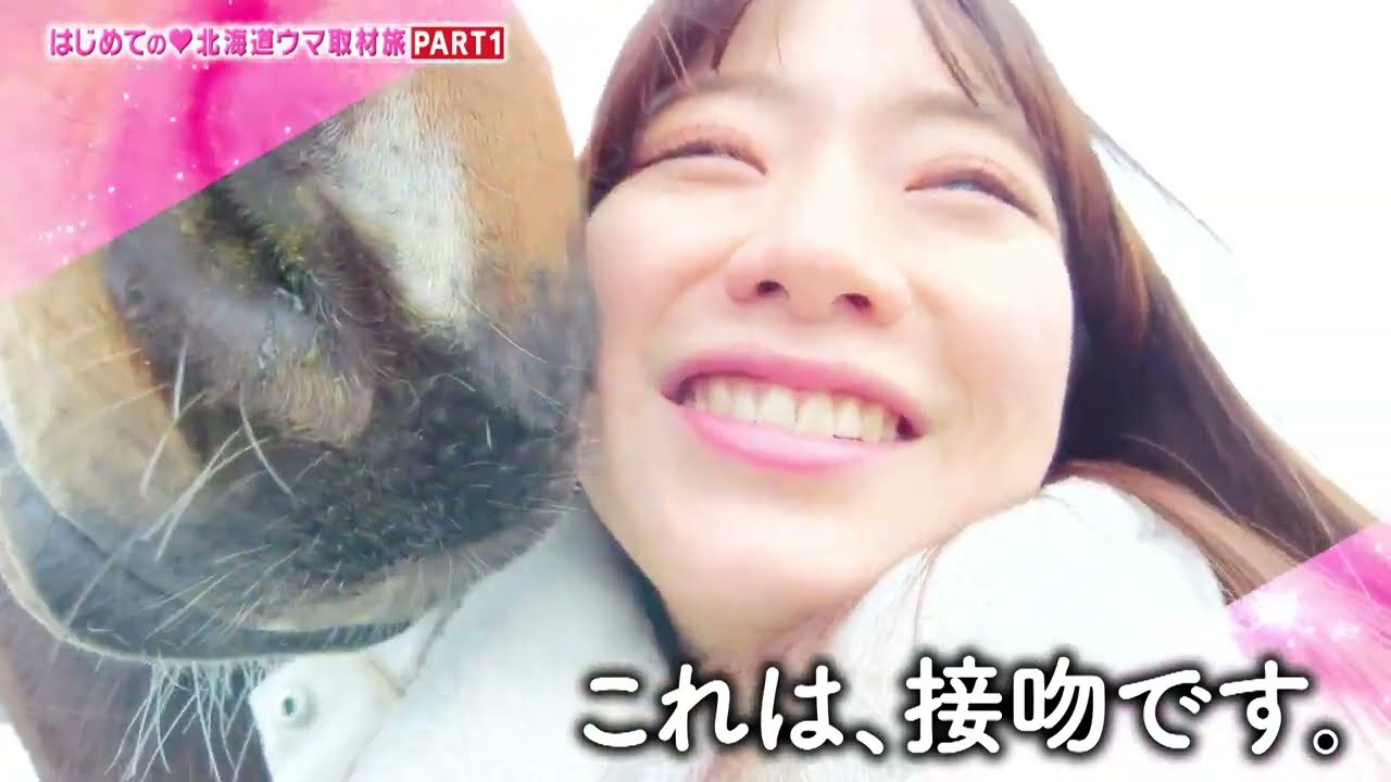 森アナとアドマイヤジャパンが添い寝！？ 前代未聞の競馬ガールズトークバラエティ『競馬好き女子会』絶賛配信中！