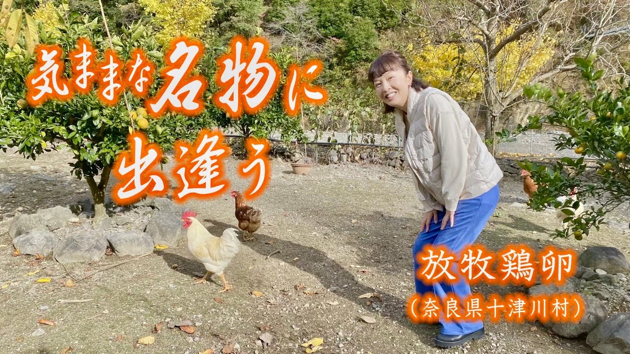 気ままな名物に出会う旅