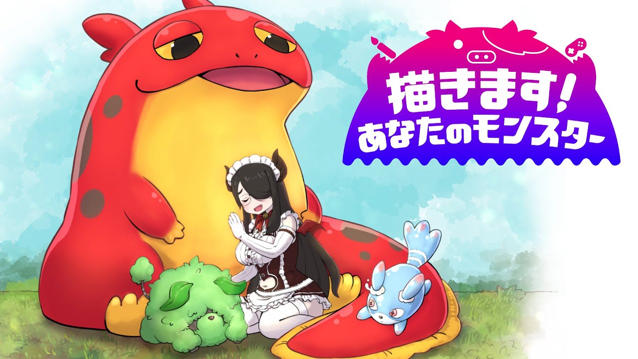 モンスターに囲まれて生活したい……！！だったら描くかぁ！！【みんなで作ろうイトモン図鑑】 #伊東ライフ