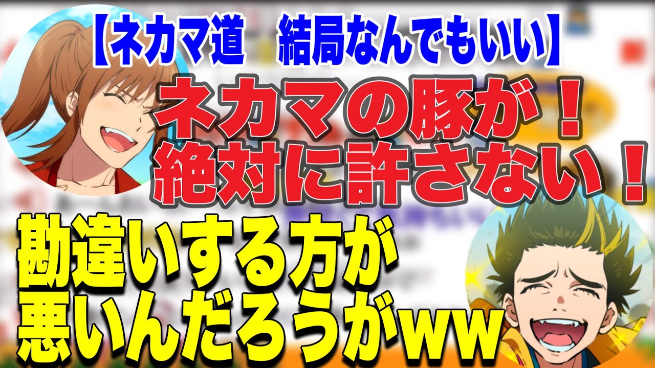 【ネカマ道】ネカマが悪いに決まっている【幕末志士】