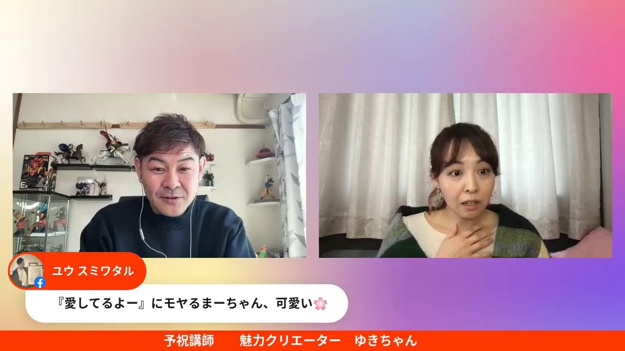 オンラインサロンライブ　今回のゲストは　山﨑ゆきちゃんです