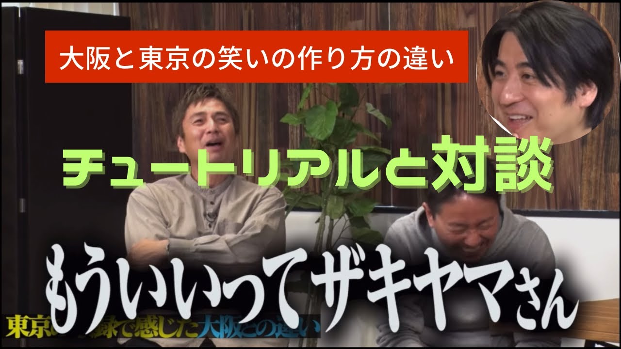 しゃべくり007のお笑いの凄さ、滝沢カレンの凄さも！