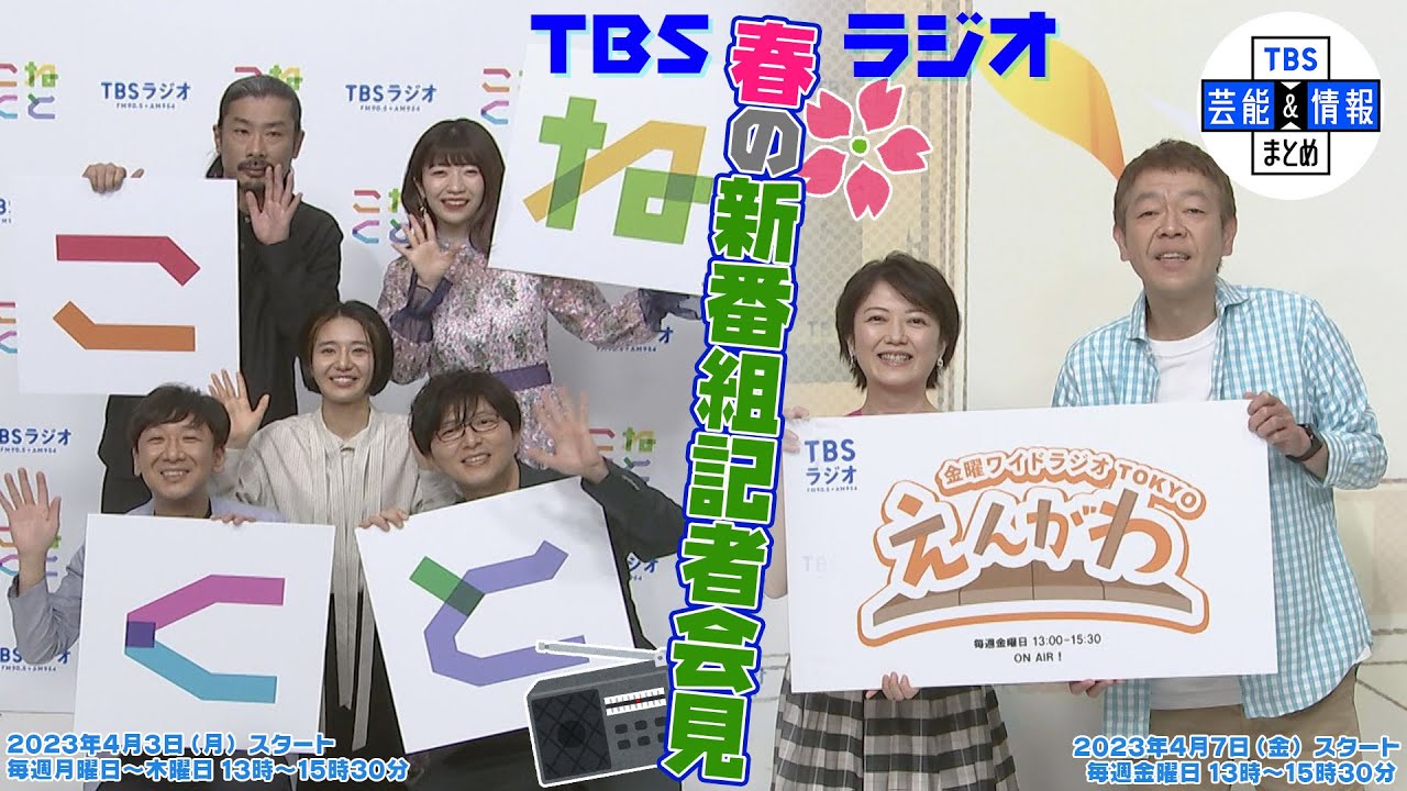 【石山蓮華】ラジオの新番組会見で電線愛爆発「電線は街の血管であり、神経です」