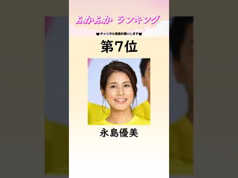 美人すぎて近寄りがたいと思ってしまう女子アナウンサー TOP10