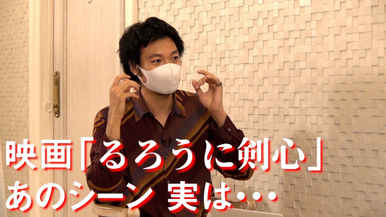青木崇高の時間どろぼう/中原幸子編 映画「るろうに剣心」 あのシーンの舞台裏