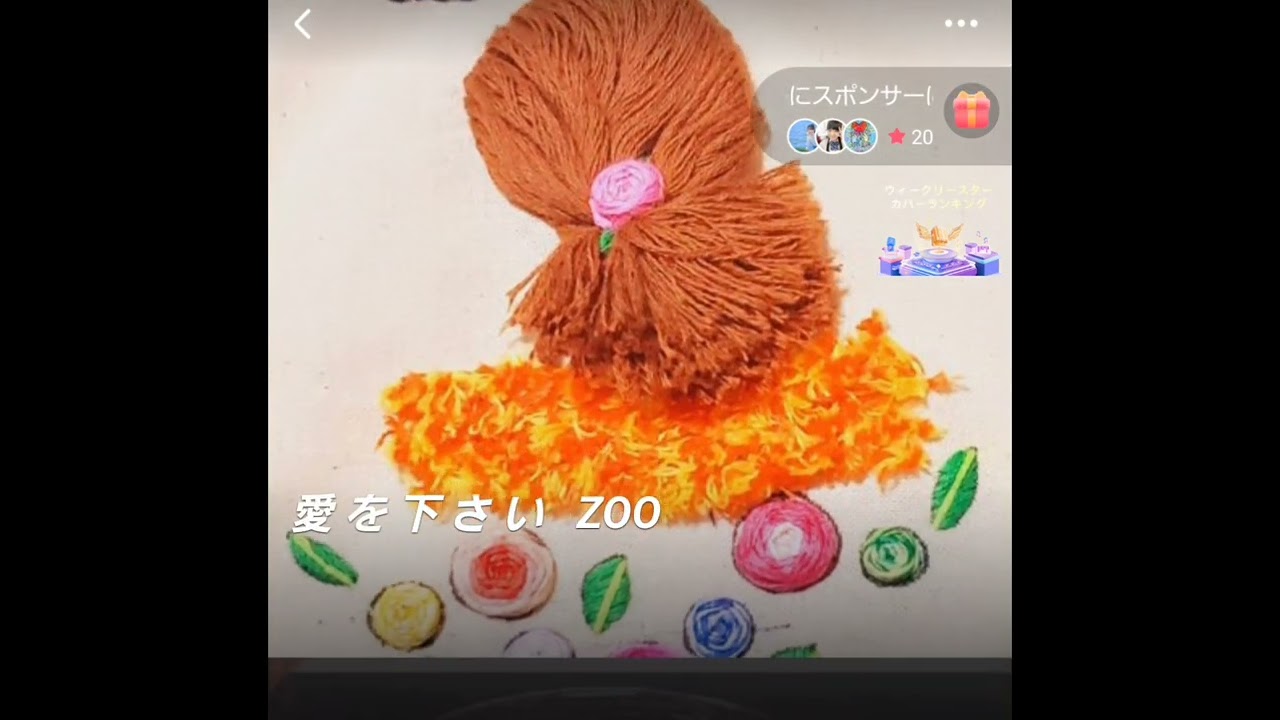 ZOO愛を下さい！！歌ってみました(*^^*)この歌は大好きな歌なのに、どうしても障害者に重ね合わせて聴いてしまう😅動物で例えてる歌だからかな？世の中の人達を動物に例えてるんだと思うけどね♥