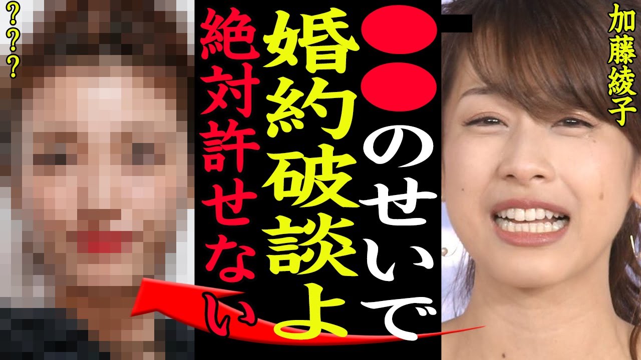 加藤綾子がNAOTOから婚約破棄破談された真相がヤバい！『真剣交際してたのに…』略奪愛された女の正体や馴れ初めに一同驚愕…！