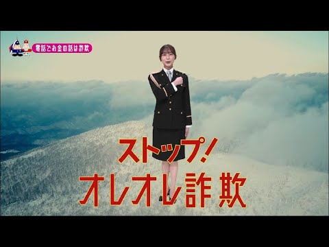 【秋田県】乃木坂46鈴木絢音特別防犯支援官「高齢者向け〜ご当地動画〜」編