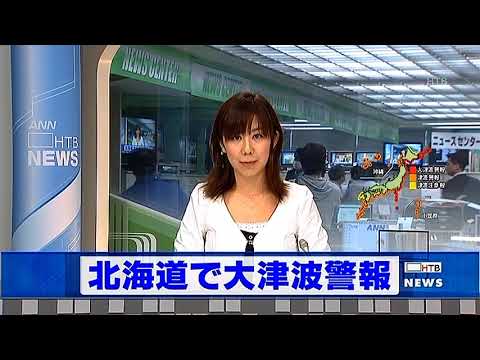 2011年3月11日 14～15時台の北海道HTBテレビ