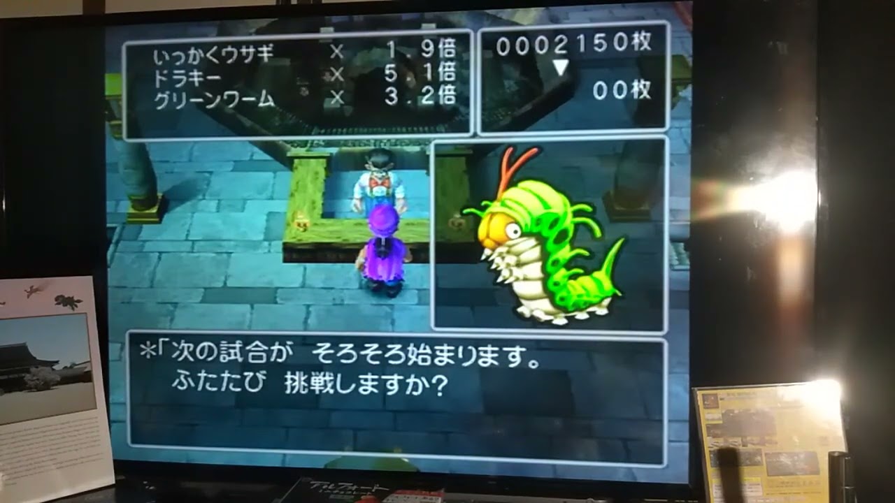 ⑦音量変化注意 #ドラクエ5 カジノ6万コイン2h儲け手法〜天空の剣入手へ