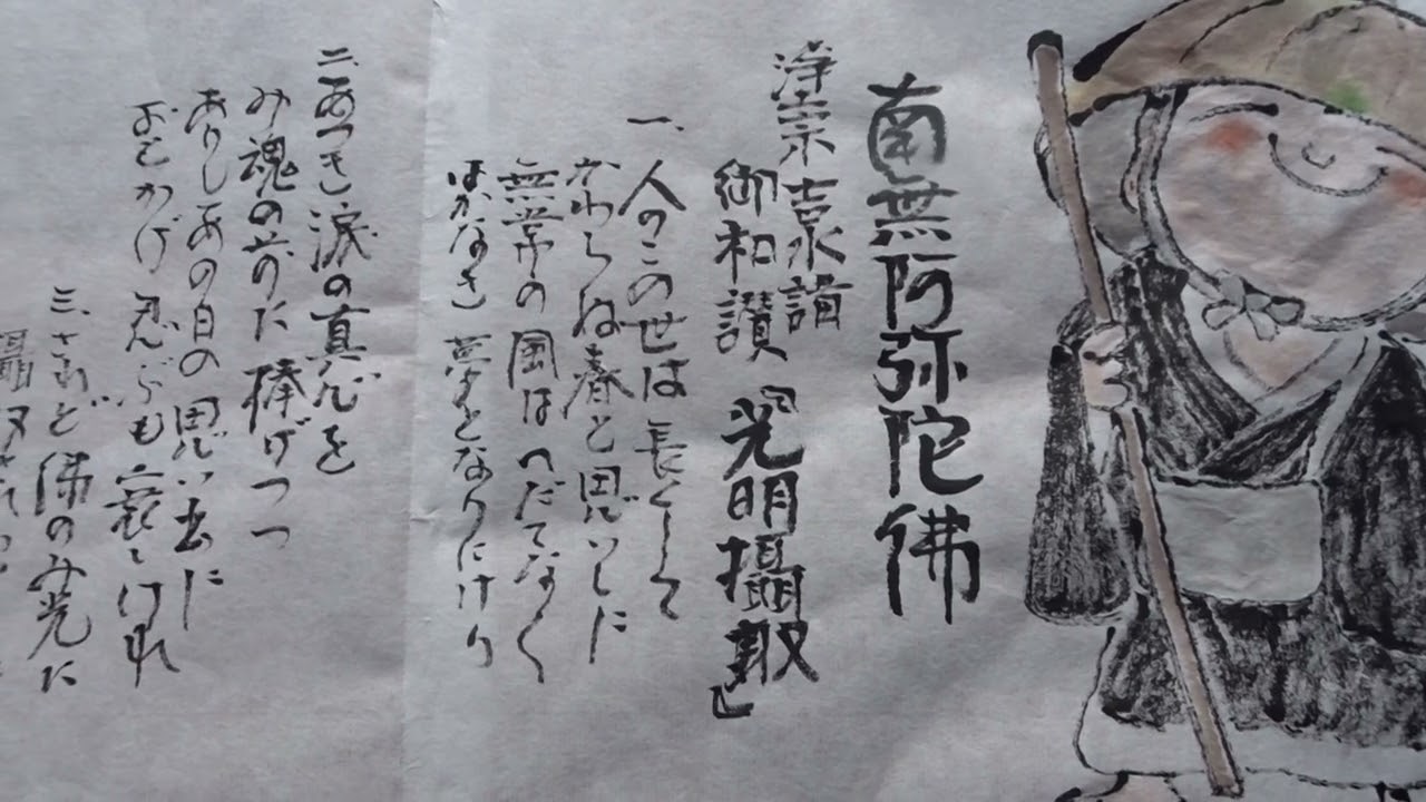 荻原照子さん