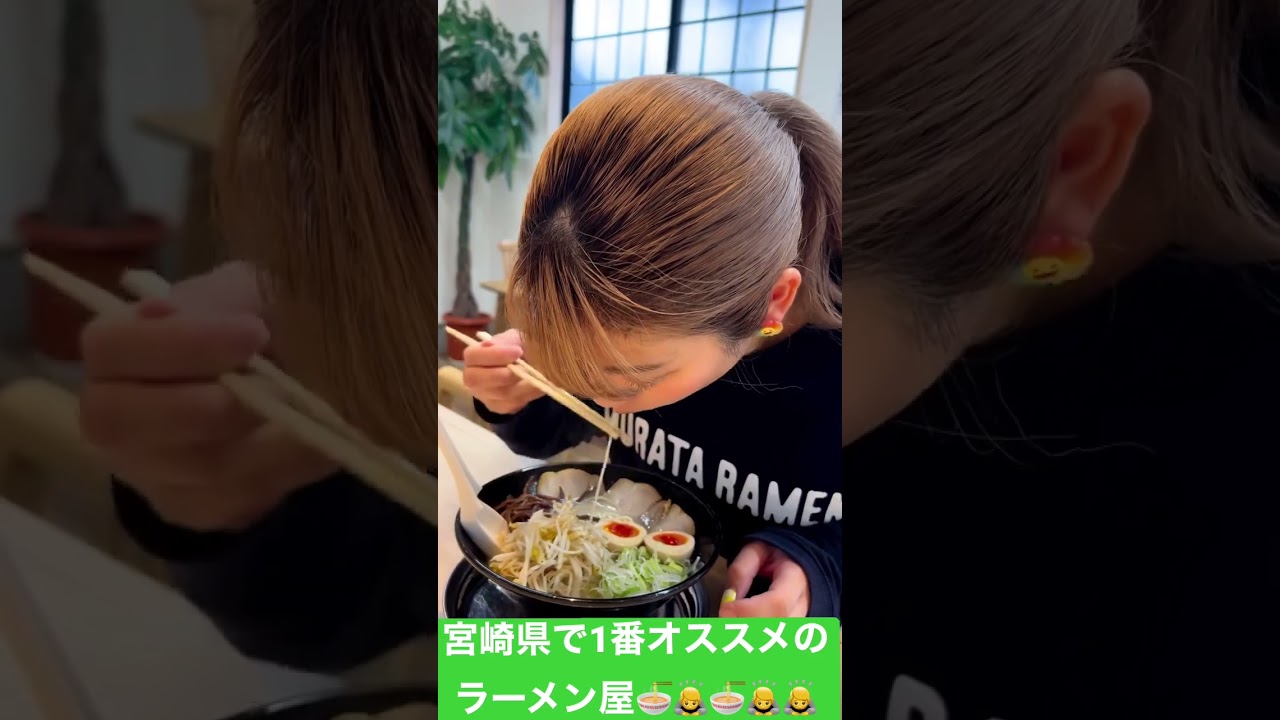 宮崎県で1番オススメの豚骨ラーメン#ラーメン#ラーメン女子