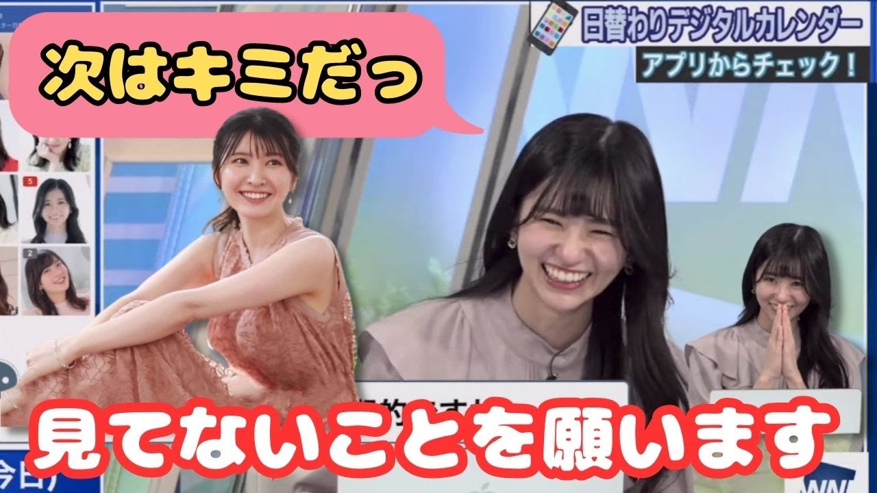2023/03/20【大島璃音】『間違ってないもん。確実に正しいもん』「真実はいつもひと～つ！名探偵リノンパート2」【ウェザーニュース】