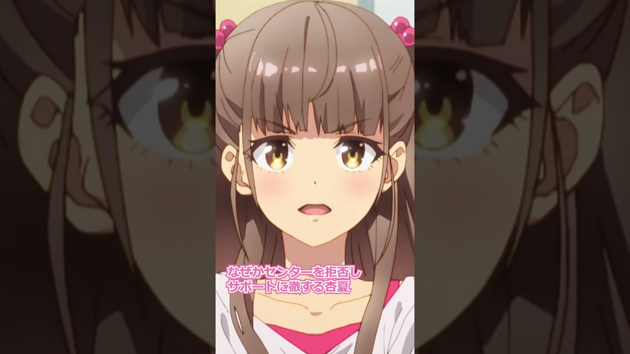 キャラクター紹介：玉城杏夏（CV.蟹沢萌子） #shorts #シャインポスト #アニメ #TINGS #玉城杏夏 #蟹沢萌子