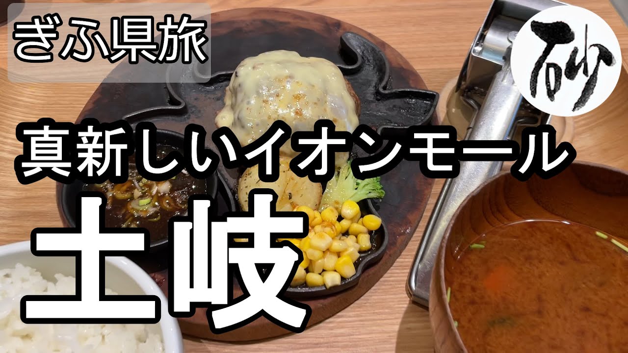 【ナイスなシニアのぎふ県旅＠土岐】岐阜県土岐市（2023年03月22日）