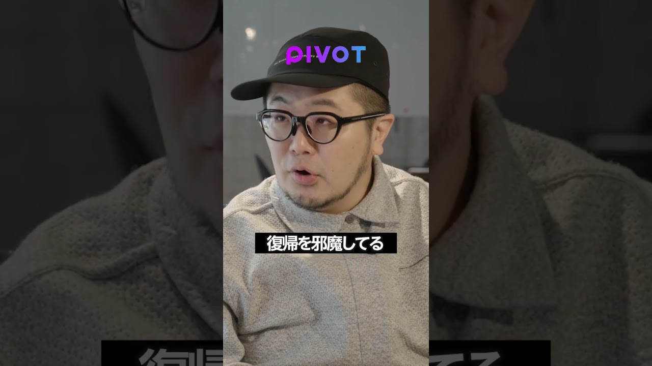 「だからムカつく」1度嫌われた人間が好かれるには #アンジャッシュ渡部 #キャリア #芸人 #pivot