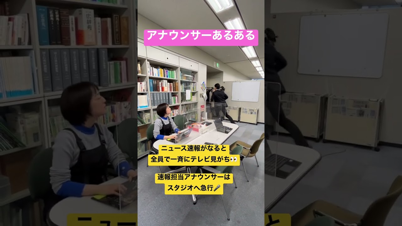 アナウンサーあるある「速報がなると全員で一斉にテレビ見がち」 #アナウンサー #mbs #藤林温子