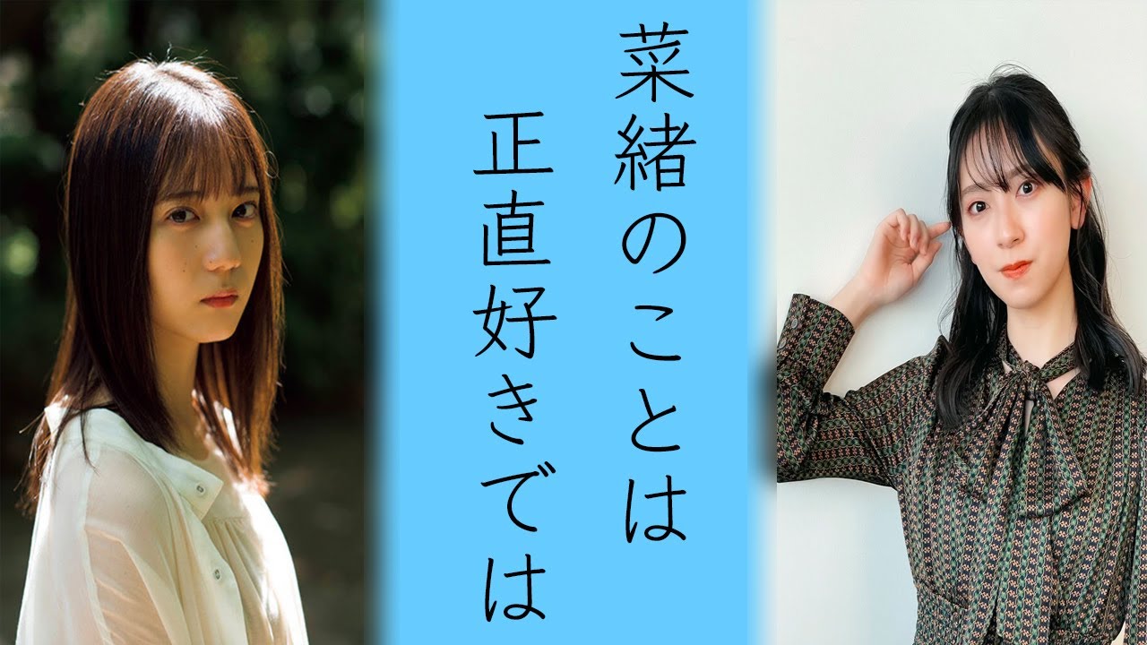 日向坂46の小坂菜緒と金村美玖不仲説〝ある真相〟に涙が止まらない...ライバルペアと言われるが不仲とどう違うのか