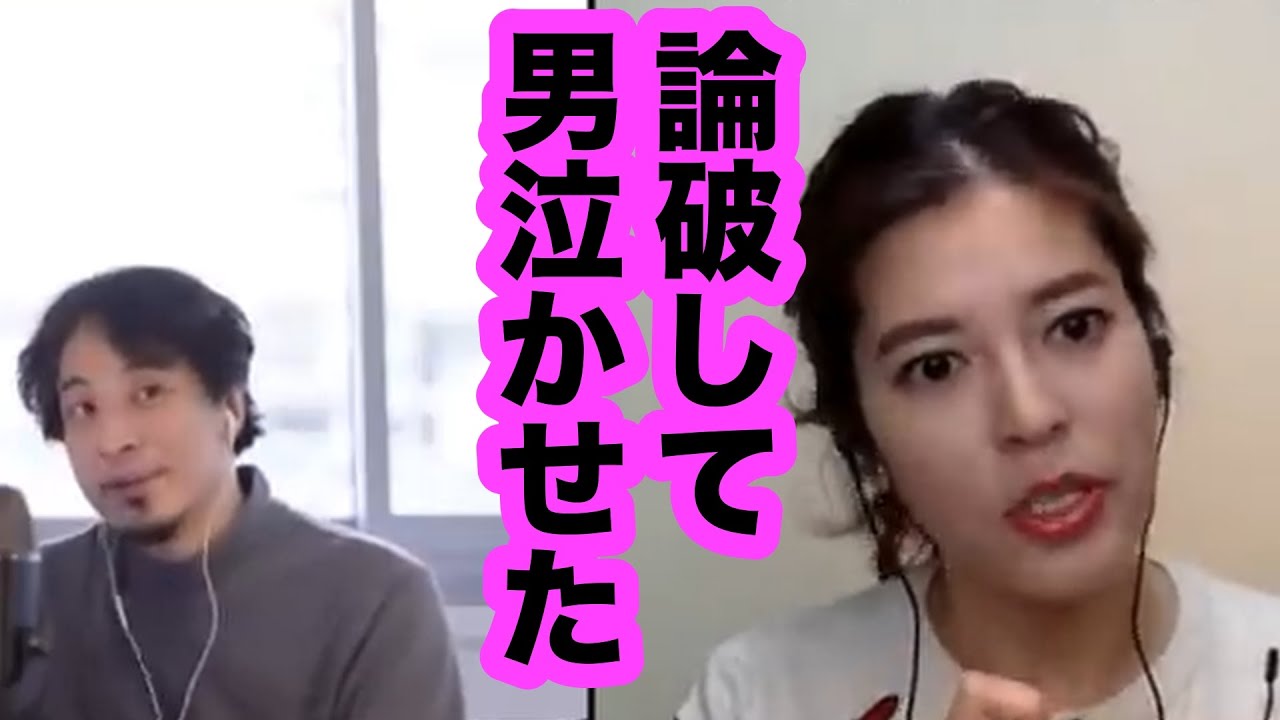 【ひろゆき×神田愛花】私、論破しがちなんですよ【夜な夜な生配信 切り抜き 論破 hiroyuki】