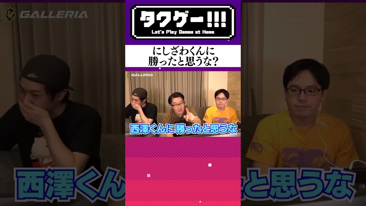 【スプラトゥーン２】にしざわくんに勝ったと思うなよ #Shorts