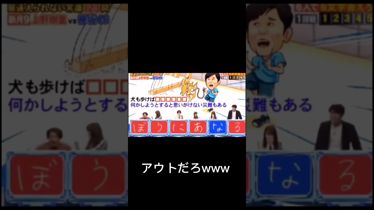 アウトだろwww#放送事故 #shorts #下ねた