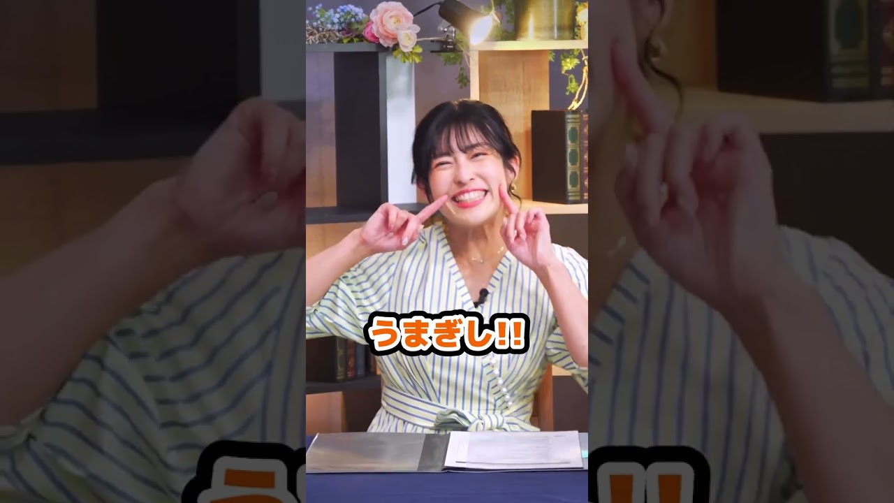 【駒木結衣】「うまハラ」をやり返すお天気お姉さん【山岸愛梨】【うまゆい】【うまぎし】【ウェザーニュース切り抜き】#Shorts