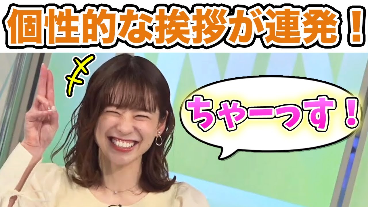 【高山奈々】個性的な挨拶がどんどんコメントされて笑いが止まらなくなるななちゃん..w【ウェザーニュース切り抜き】