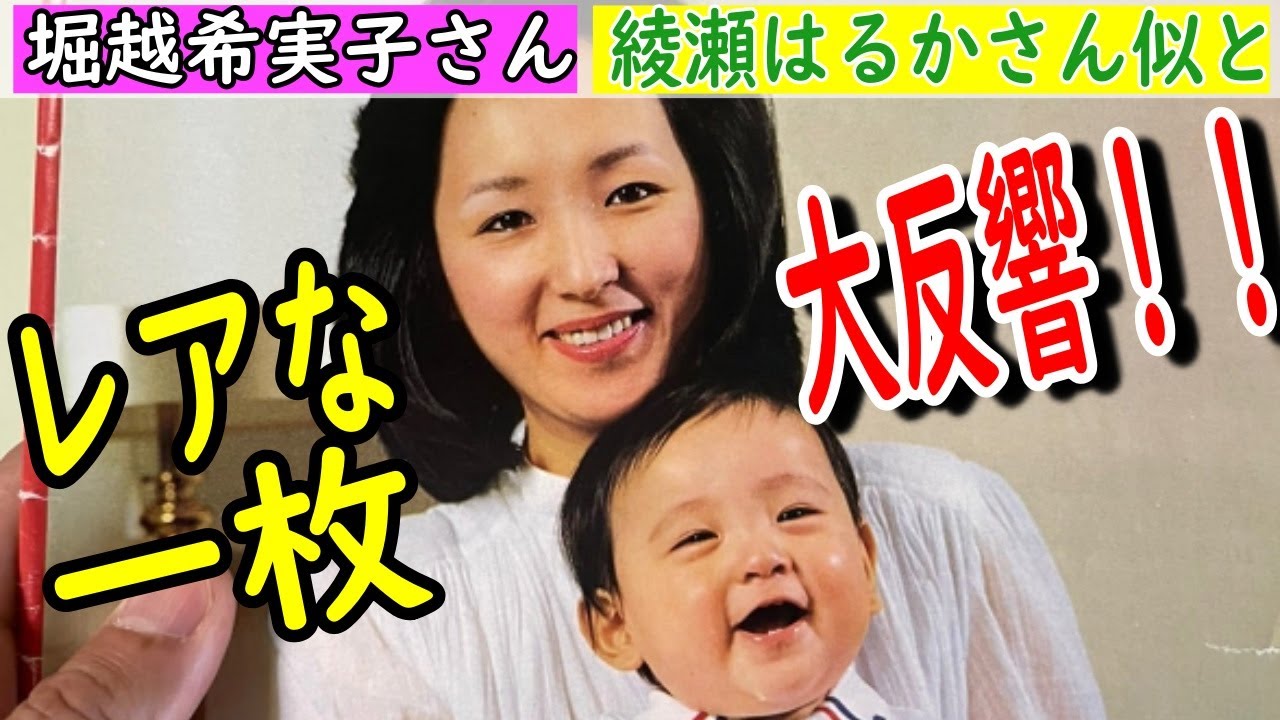【市川團十郎白猿】堀越希実子さん、小林麻央さんにも、綾瀬はるかさんにも似てる？美しさが際立つ４５年前のレアな一枚【海老蔵改め團十郎】kabuki naritaya danjuro
