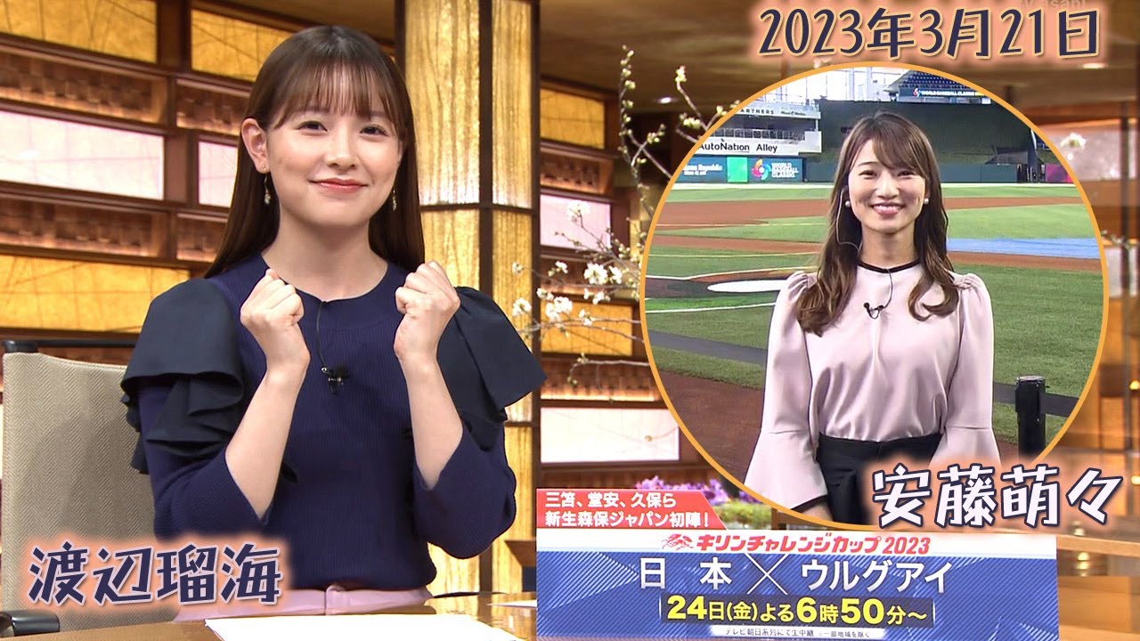 2023年3月21日 渡辺瑠海・安藤萌々