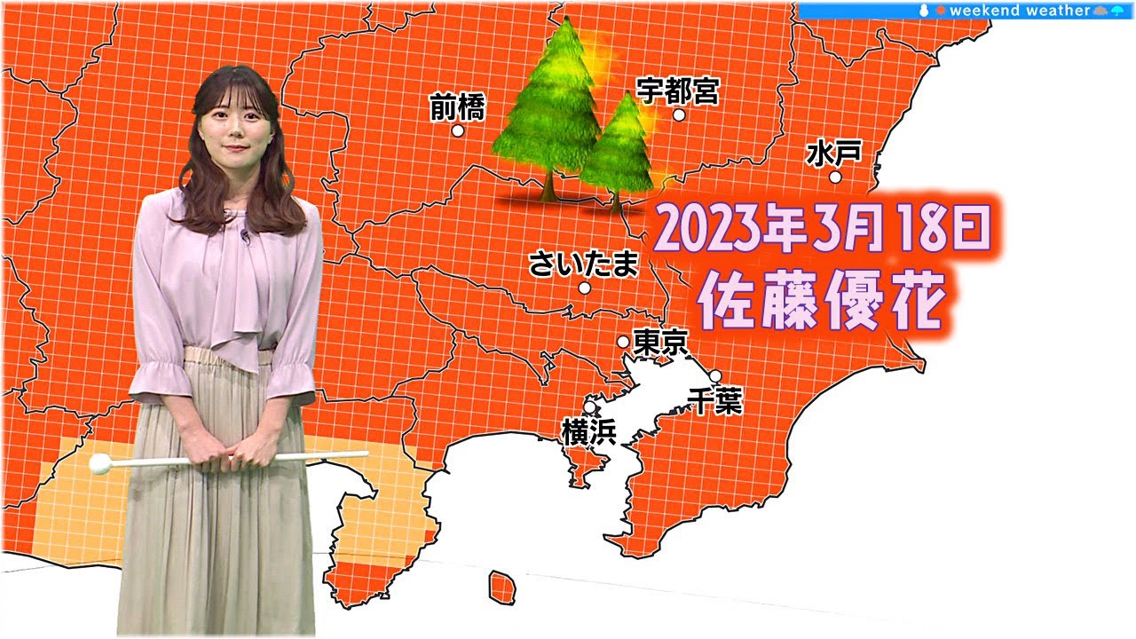 2023年3月18日 佐藤優花